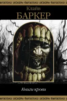 Обложка книги Кожа отцов