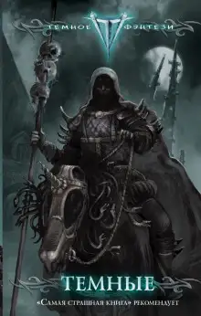 Обложка книги И пришёл дракон