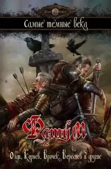 Обложка книги Время урожая