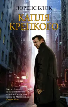 Обложка книги Капля твердой материи