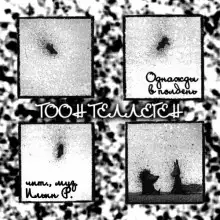 Обложка книги Однажды в полдень