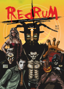 Обложка книги Коридоры