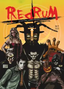 Обложка книги Коридоры