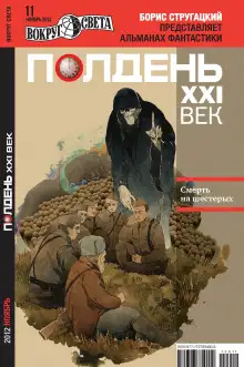 Обложка книги На игре