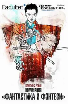 Обложка книги Гарный хлопец Иванко и опыряки