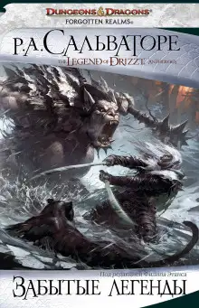 Обложка книги Гвенвивар