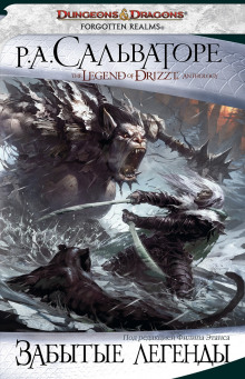 Обложка книги Первая зазубрина