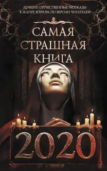 Обложка книги Кровавые мальчики