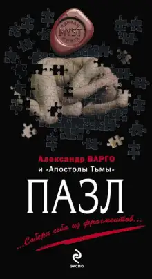 Обложка книги Метео