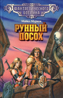 Обложка книги Чёрный камень