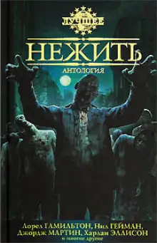 Обложка книги Череп