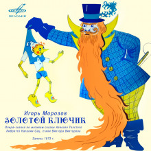 Обложка книги Золотой ключик