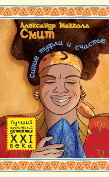 Обложка книги Синие туфли и счастье