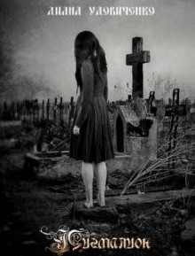 Обложка книги Пигмалион