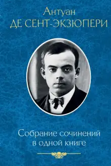 Обложка книги Сочинения