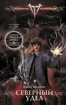 Обложка книги Огнь