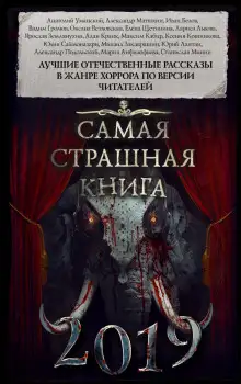 Обложка книги Увидеть