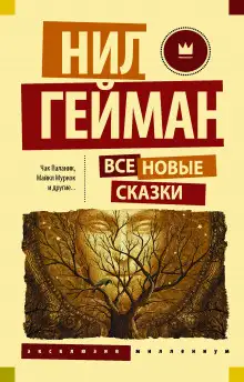 Обложка книги Окаменелости