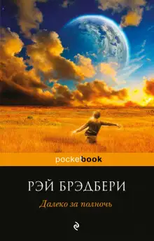 Обложка книги Октябрьская игра