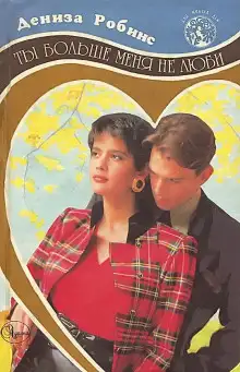 Обложка книги Распятое сердце