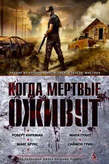 Обложка книги Порознь и вместе