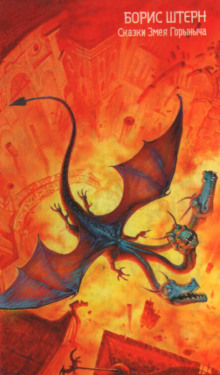 Обложка книги Дед Мороз