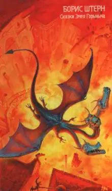 Обложка книги Дед Мороз