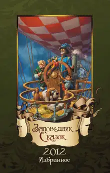 Обложка книги Кошкин дождь