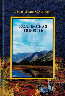 Обложка книги Оберег