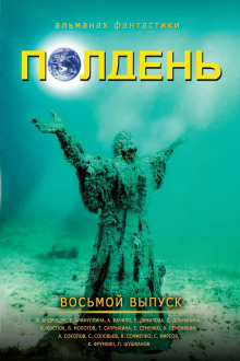 Обложка книги Это Москва, дядя!