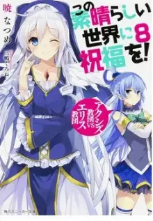 Обложка книги Культ Аксис VS Культ Эрис