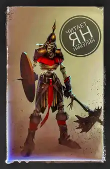 Обложка книги Пространственная ферма в ином мире. Том 2