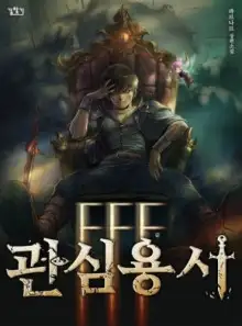 Обложка книги Ублюдок FFF Ранга 2