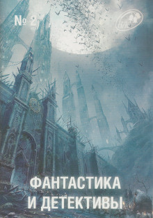 Обложка книги Котёл с неприятностями