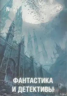 Обложка книги Котёл с неприятностями