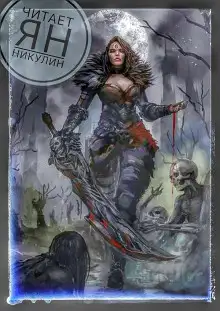 Обложка книги Пространственная ферма в ином мире. Том 3