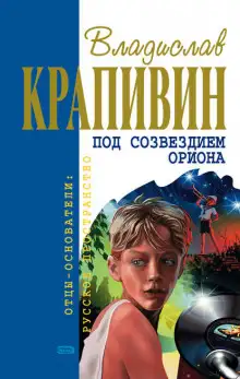 Обложка книги Пять скачков до горизонта