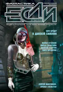 Обложка книги Ликантропический принцип