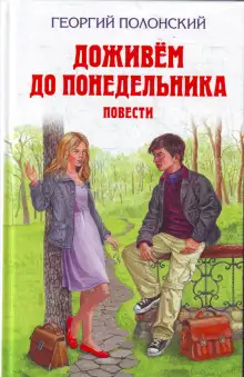 Обложка книги Не покидай