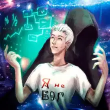 Обложка книги Аналитик