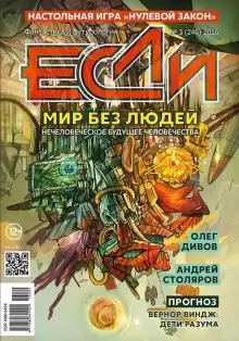 Обложка книги Саботажник