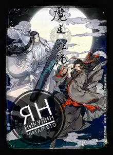 Обложка книги Магистр Дьявольского Культа. Том 1