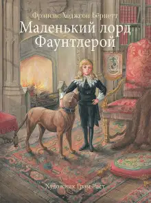 Обложка книги Замок Доринкорт