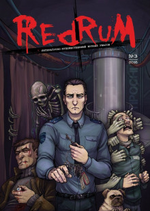 Обложка книги 151