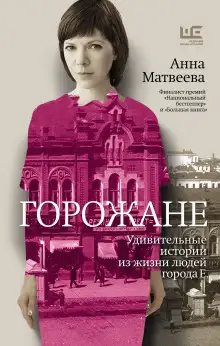 Обложка книги Рассказы
