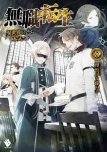 Обложка книги Особый студент