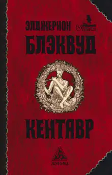 Обложка книги Рассказы и повести