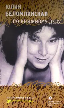 Обложка книги По книжному делу