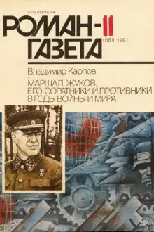 Обложка книги Друг
