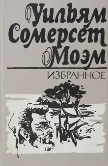 Обложка книги Церковный служитель